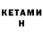 Codein напиток Lean (лин) Adil Han