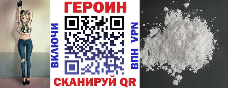 ГЕРОИН Heroin  даркнет сайт  Йошкар-Ола 