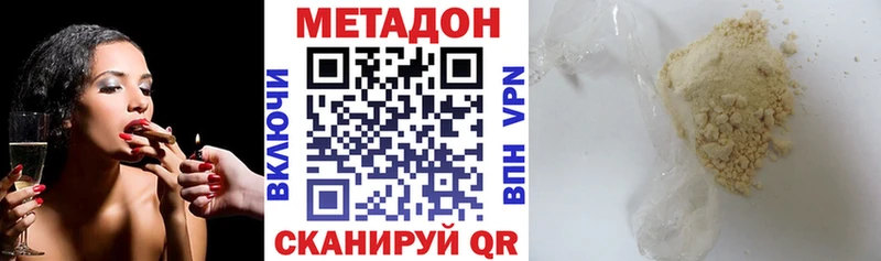 МЕТАДОН белоснежный  Йошкар-Ола 